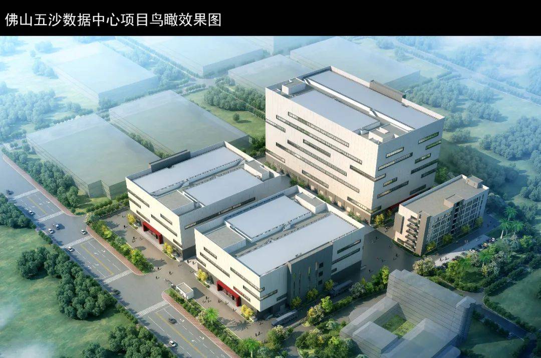 5.广东省年度重点项目-宽原科技（五沙）数据中心全过程造价咨询2.jpg