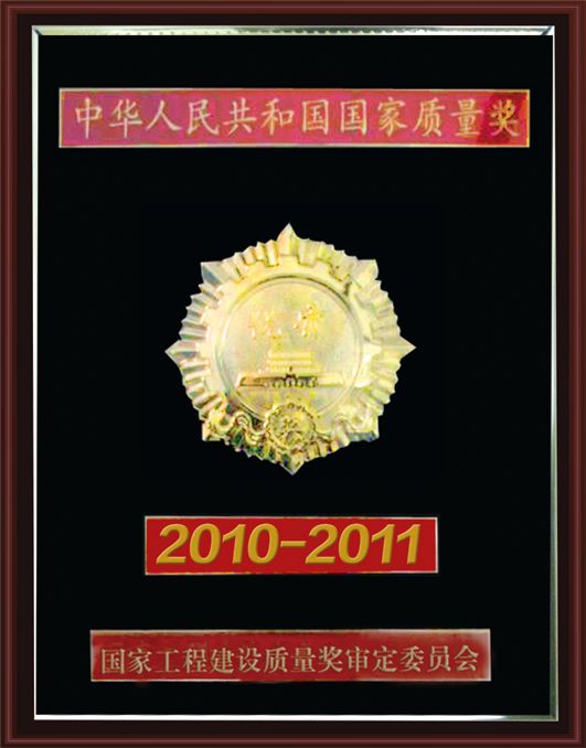 金质奖牌匾（CN2）